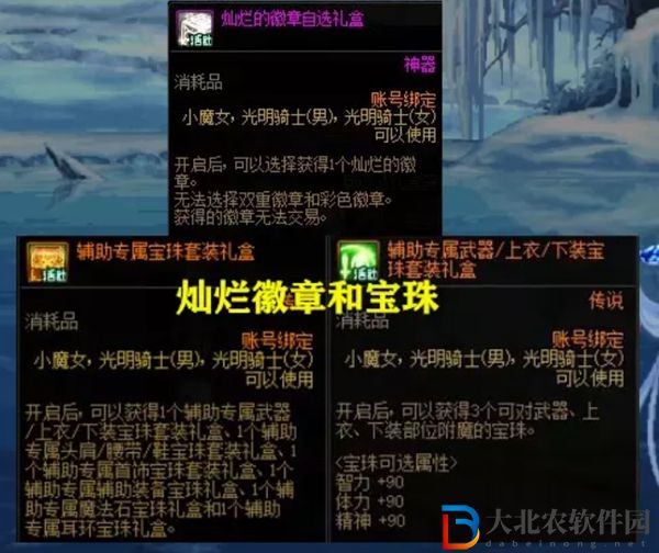 dnf3月9號(hào)特別快遞是真的嗎-dnf3月9號(hào)特別快遞獎(jiǎng)勵(lì)內(nèi)容