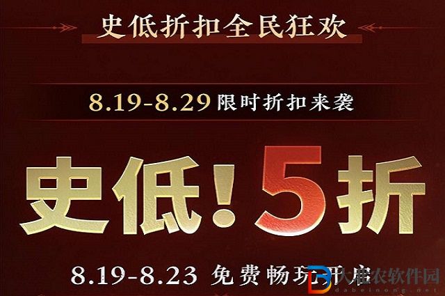永劫無間周年慶會打折嗎-周年慶打折情況一覽