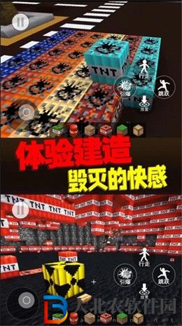 方塊世界爆炸模擬器
