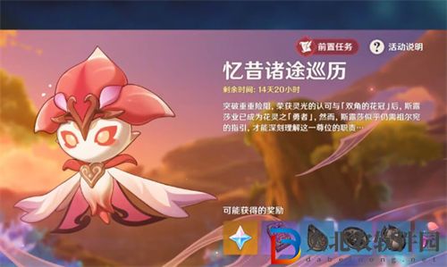 原神花靈斯露莎獲取攻略一覽
