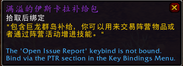 魔獸世界10.0名望巔峰怎么開啟
