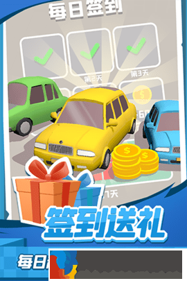 老板挪個車2