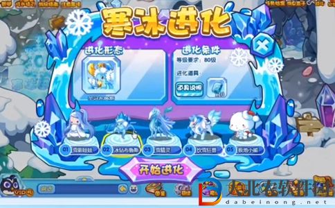洛克王國寒冰進化活動什么時候下架-寒冰進化活動下架時間一覽