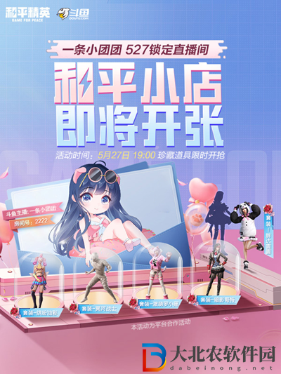 和平精英和平小店什么時候再次開始2022-和平精英