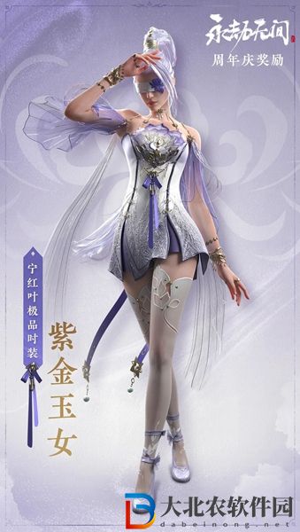 永劫無間周年慶獎(jiǎng)勵(lì)有哪些-周年慶獎(jiǎng)勵(lì)一覽