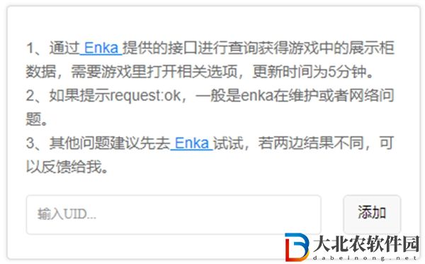 ysin小程序怎么用-原神ysin小程序使用方法