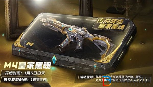 使命召喚手游m4皇家黑魂怎么獲得 使命召喚手游m4皇家黑魂獲取攻略
