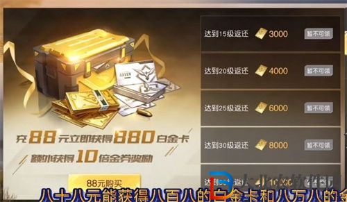 黎明覺醒生機白金卡怎么獲得-黎明覺醒生機白金卡獲得方法