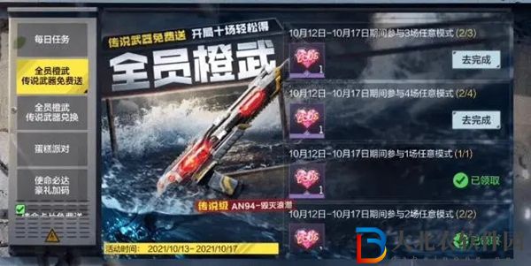 使命召喚手游甜蜜愛心怎么獲得-使命召喚手游甜蜜愛心獲取方法