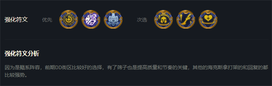 云頂之弈s7亞索陣容怎么玩-s7亞索陣容搭配推薦