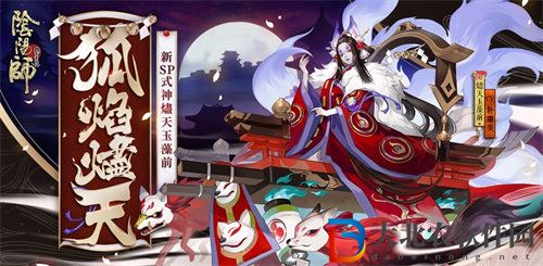 陰陽師sp燼天玉藻前陣容搭配攻略