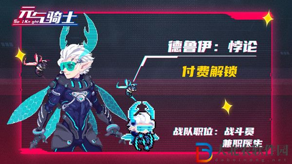 元氣騎士機械狂潮皮膚怎么獲得-機械狂潮皮膚獲取攻略