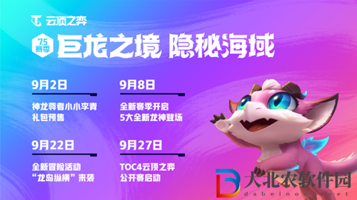 云頂之弈小小李青什么時候出-小小李青上線時間一覽