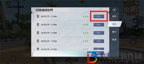 和平精英綠洲世界飛星瀑布的寶藏挑戰完成方法攻略