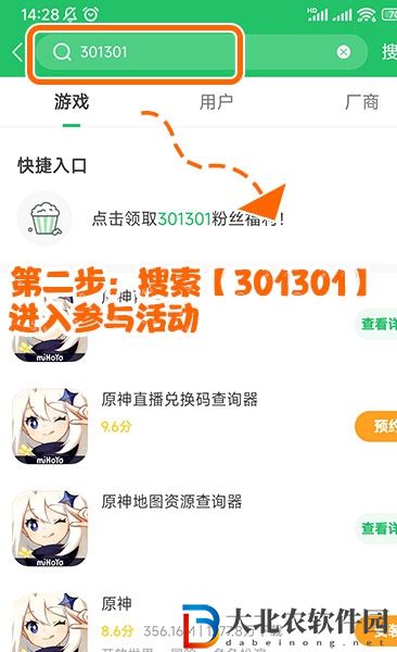 原神3.5好游快爆簽到領原石活動