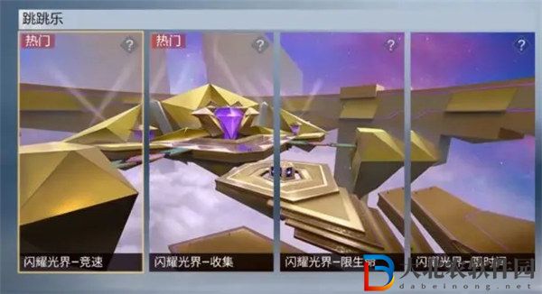 穿越火線跳跳樂閃耀光界怎么玩 穿越火線跳跳樂閃耀光界地圖介紹