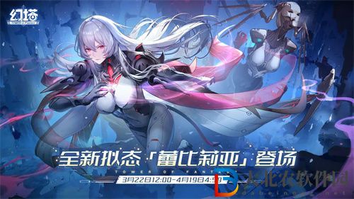 幻塔新擬態蕾比莉亞怎么樣 幻塔新擬態蕾比莉亞強度評測
