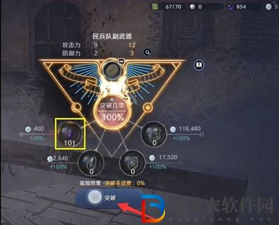 黑色沙漠手游裝備突破消耗什么-裝備突破材料介紹
