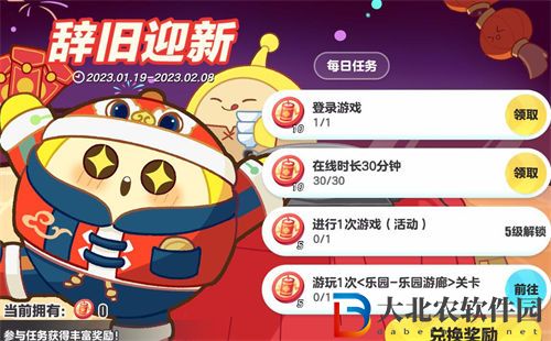 蛋仔派對辭舊迎新活動獎勵一覽