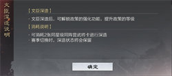 率土之濱武將深造作用介紹