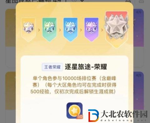 王者榮耀星會員怎么關聯    王者星會員關聯綁定教程[多圖]圖片1