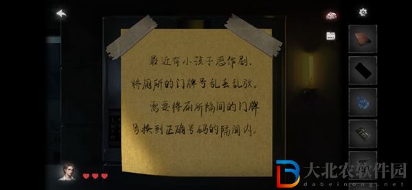 黑暗筆錄攻略大全-黑暗筆錄全關(guān)卡圖文攻略