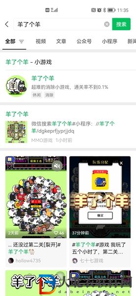 羊了個羊在哪玩-羊了個羊游戲下載地址一覽
