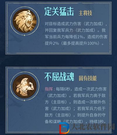 重返帝國里奧尼德加點介紹