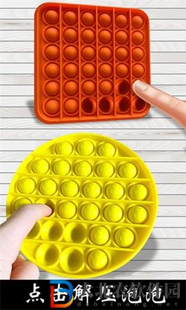 解壓玩具樂園