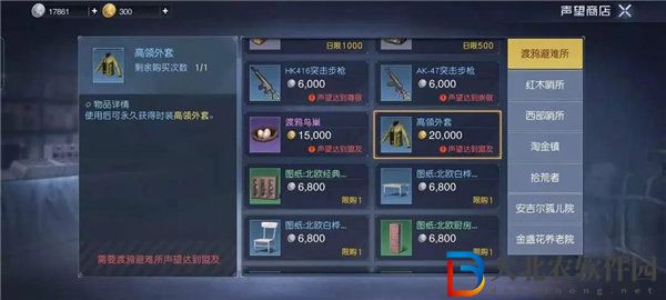 黎明覺醒生機時裝外觀怎么獲取 黎明覺醒生機時裝外觀獲取途徑一覽