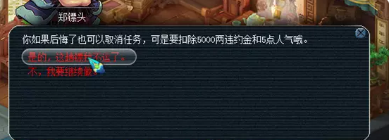 夢幻西游跑鏢技巧及成就攻略