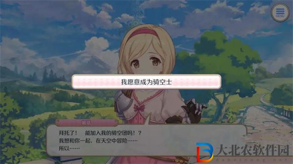 騎空士的陷阱表情包-騎空士的陷阱表情包圖片高清