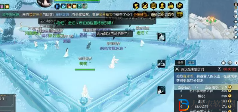 逆水寒瑞冬斗雪怎么玩