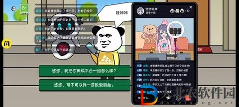 少年逆襲記