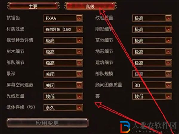 全面戰爭戰錘3畫面設置在哪-全面戰爭戰錘3畫面設置方法