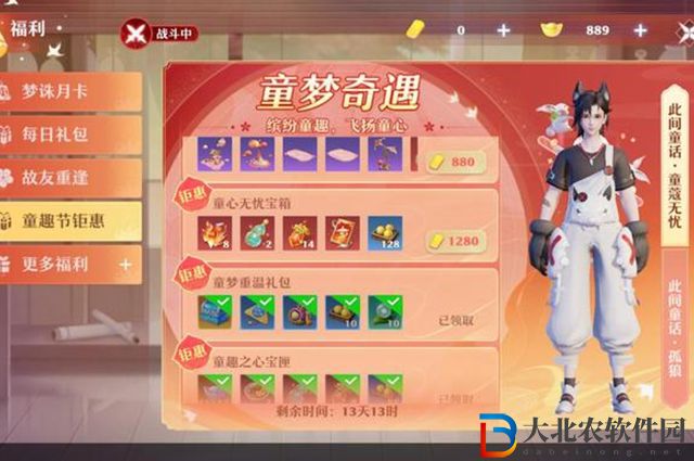 夢幻新誅仙瑰寶外觀怎么獲得-瑰寶外觀獲取攻略