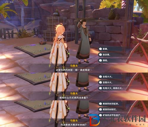 原神良藥苦口任務完成攻略