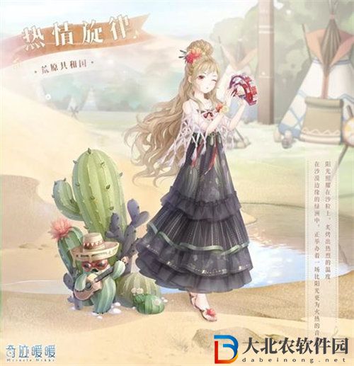 奇跡暖暖熱情旋律套裝獲取方法介紹