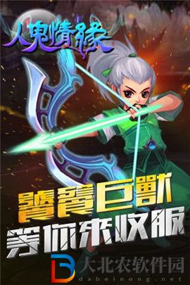 人鬼情緣