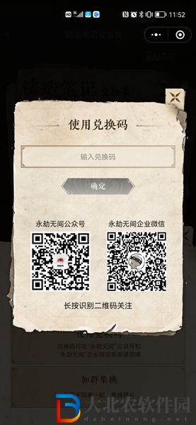 永劫無間沈妙活動(dòng)體力兌換碼一覽