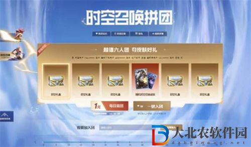 英雄聯(lián)盟時(shí)空召喚活動(dòng)地址分享