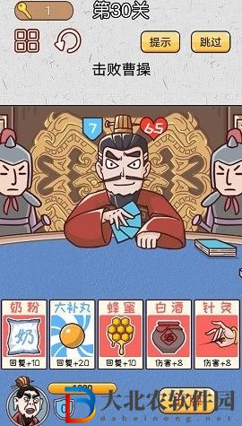 城市三國無雙