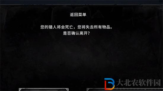 獵殺對(duì)決dlc角色死了沒(méi)了嗎-獵殺對(duì)決dlc角色死亡機(jī)制