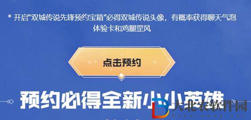 金鏟鏟之戰s6陣容羈絆推薦-金鏟鏟之戰雙城傳說羈絆攻略大全