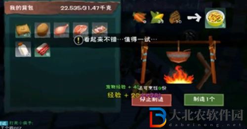 創造與魔法松仁玉米怎么制作 創造與魔法松仁玉米制作配方介紹