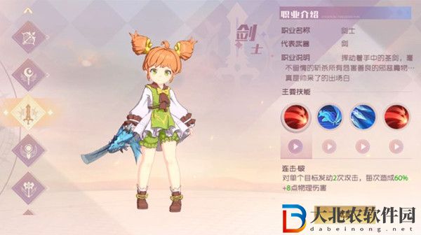 魔力寶貝旅人轉職攻略