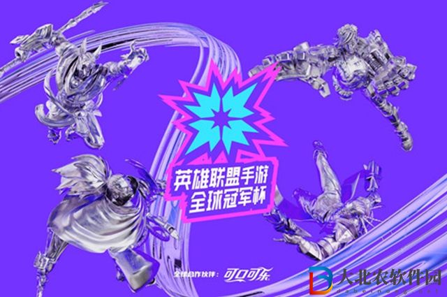 英雄聯盟手游小組賽預測怎么選-全球冠軍杯小組賽選擇推薦