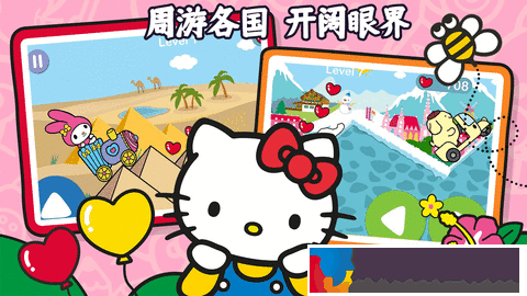 凱蒂貓趣味世界