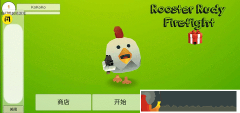 雞戰真人