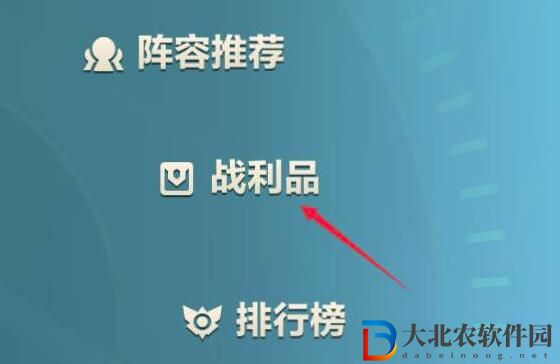 金鏟鏟之戰背包在哪打開 金鏟鏟之戰背包位置介紹